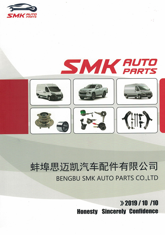 Bengbu SMK Auto Parts Co.,Ltd.